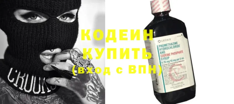 Кодеиновый сироп Lean напиток Lean (лин)  Миньяр 