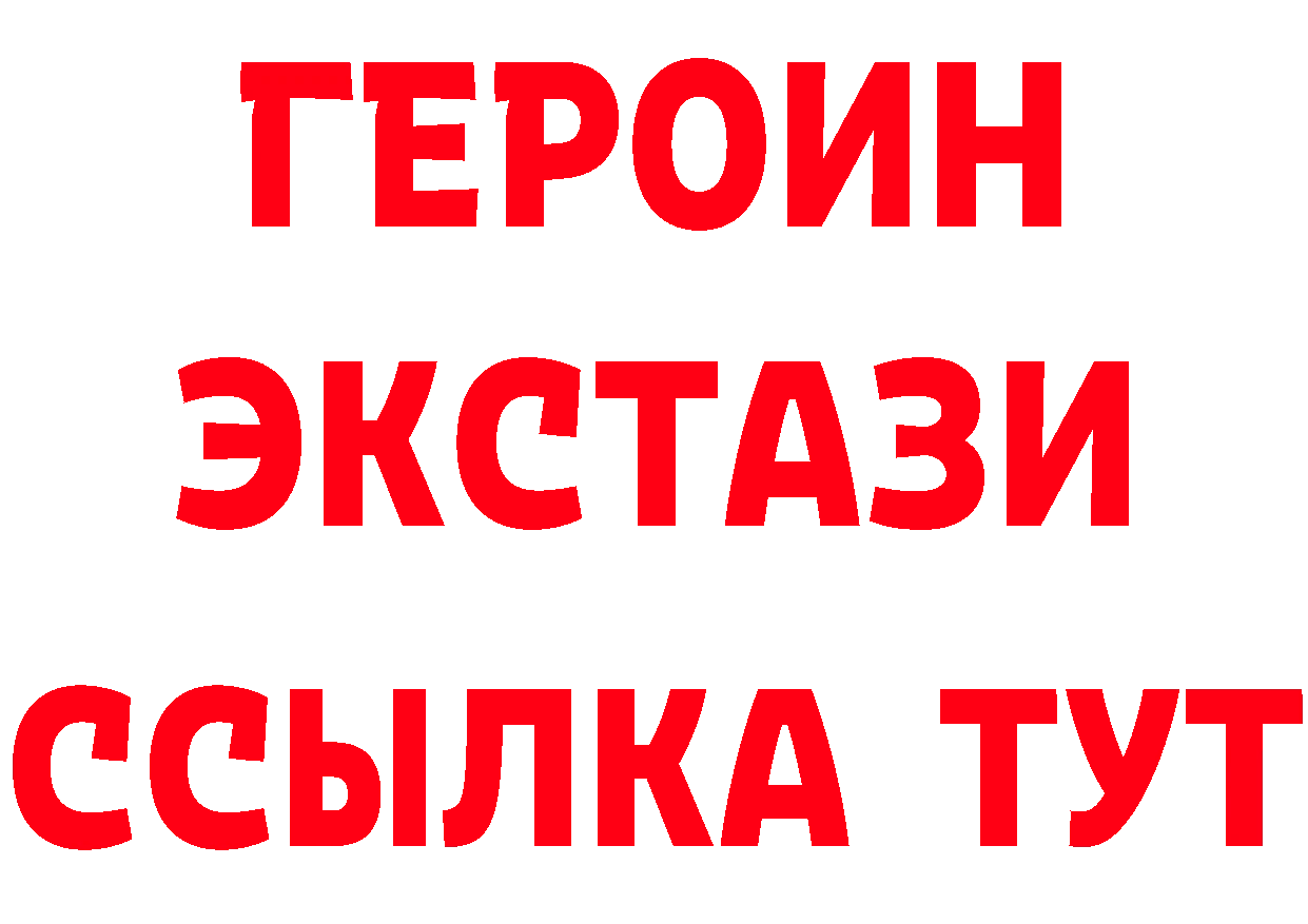 БУТИРАТ GHB ссылки маркетплейс мега Миньяр